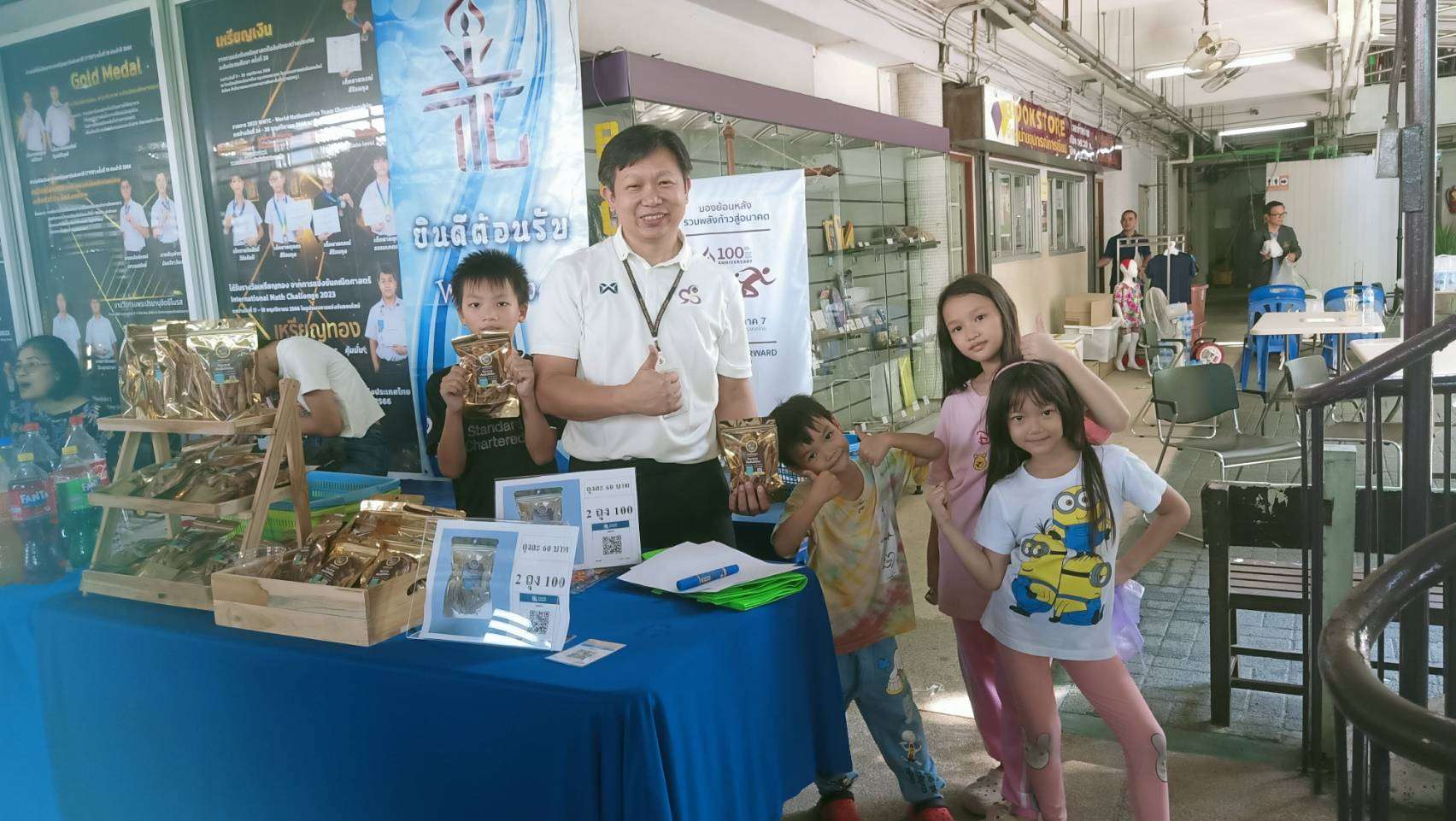 The children are selling chewy banana snacks.